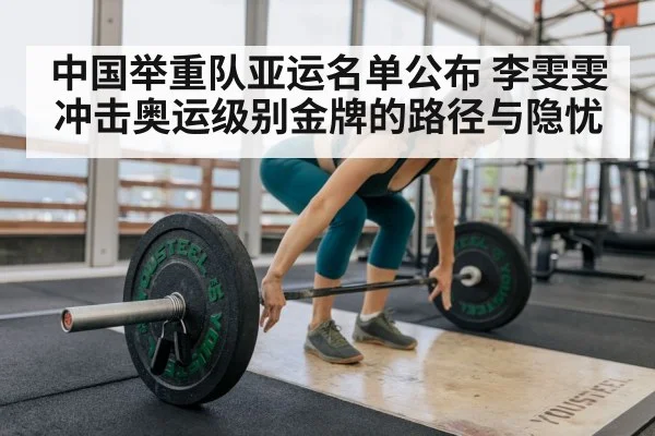 woman weightlifter training gym